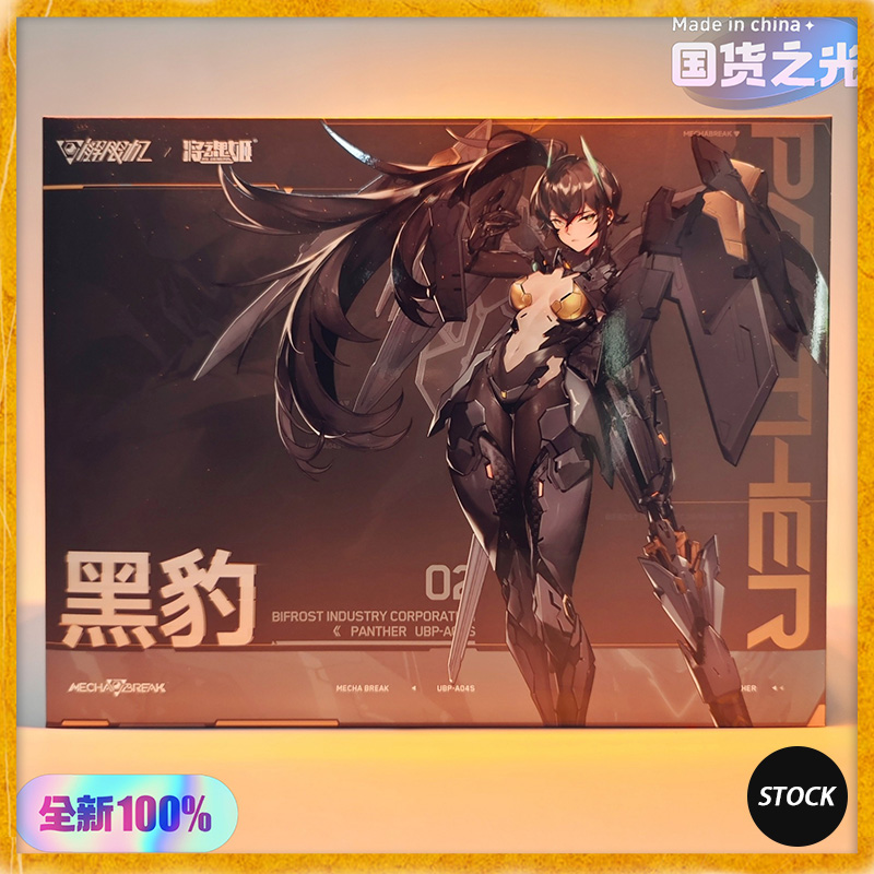 Model Kit Anubis - Em Estoque MS GENERAL UBP-A04S PANTHER