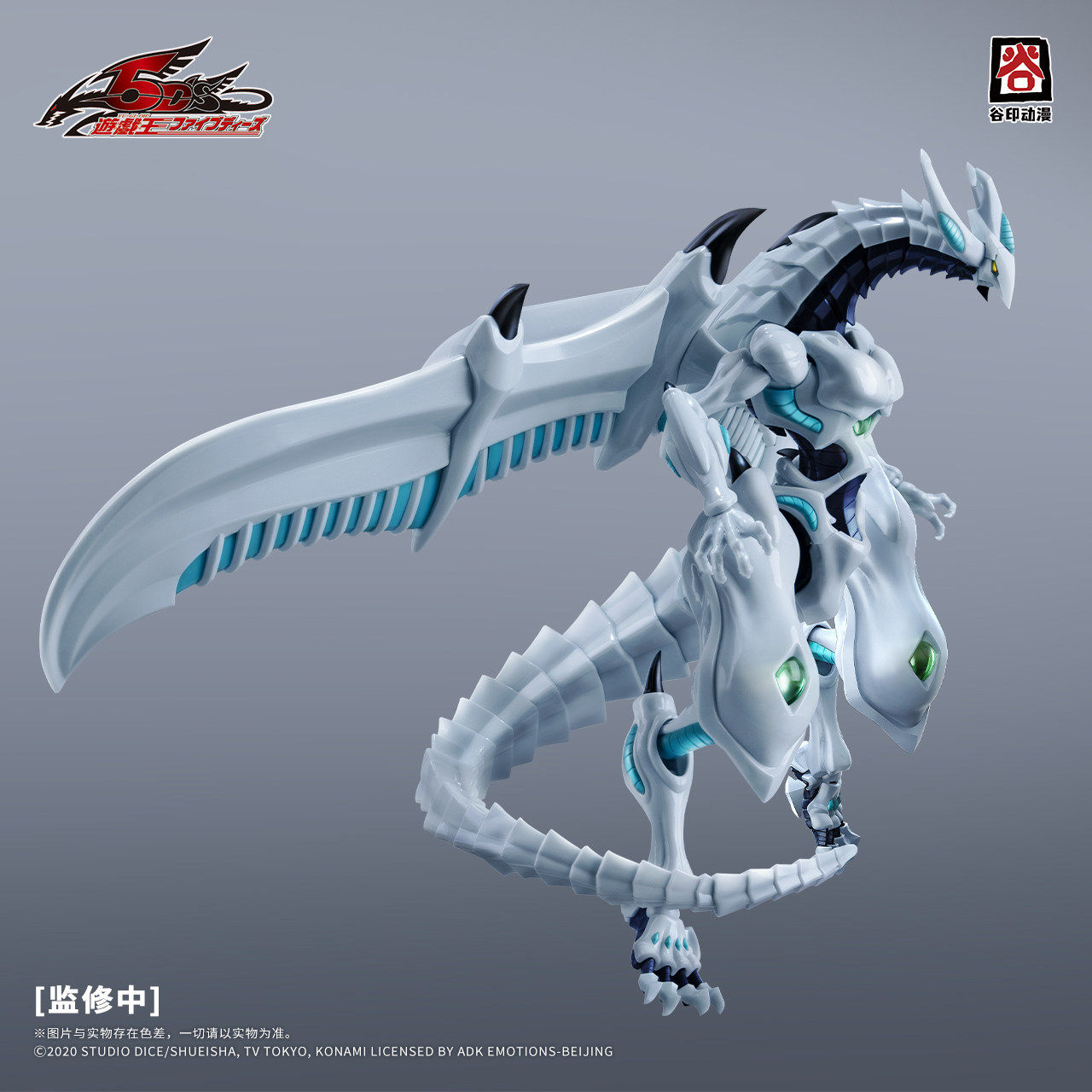 Model Kit Third Party - Em Estoque Original GUYIN Yu-Gi-Oh! Figuras