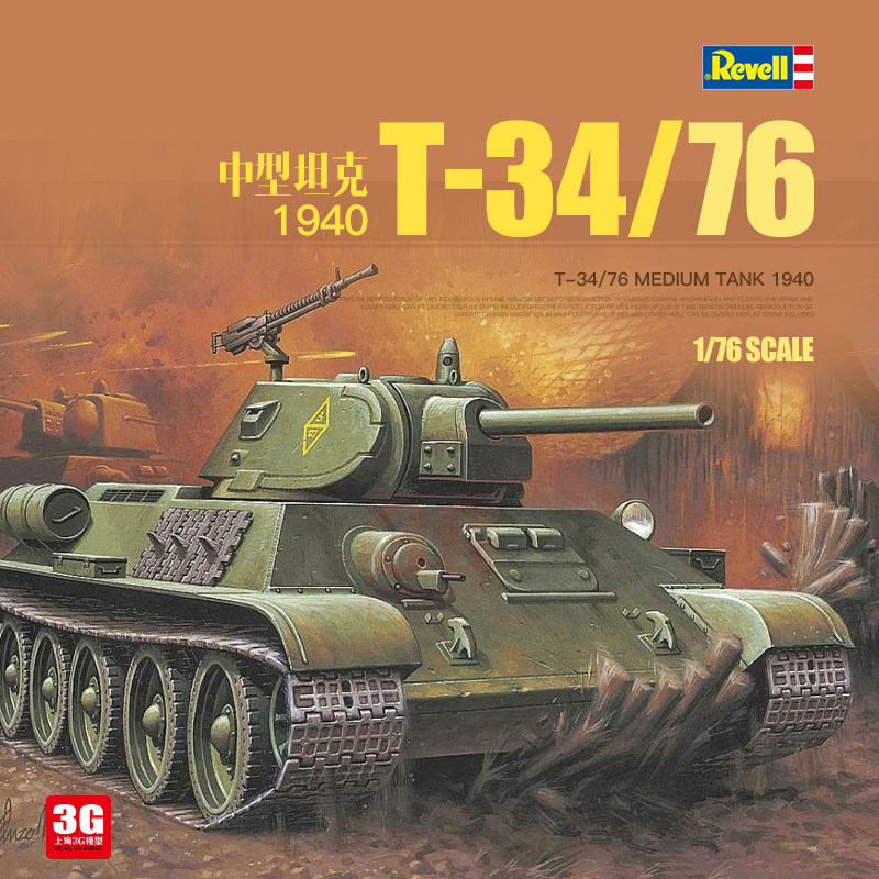 Revell 03294 1/76 Modelo de Ta - Model Kit Revell avaliação e preço