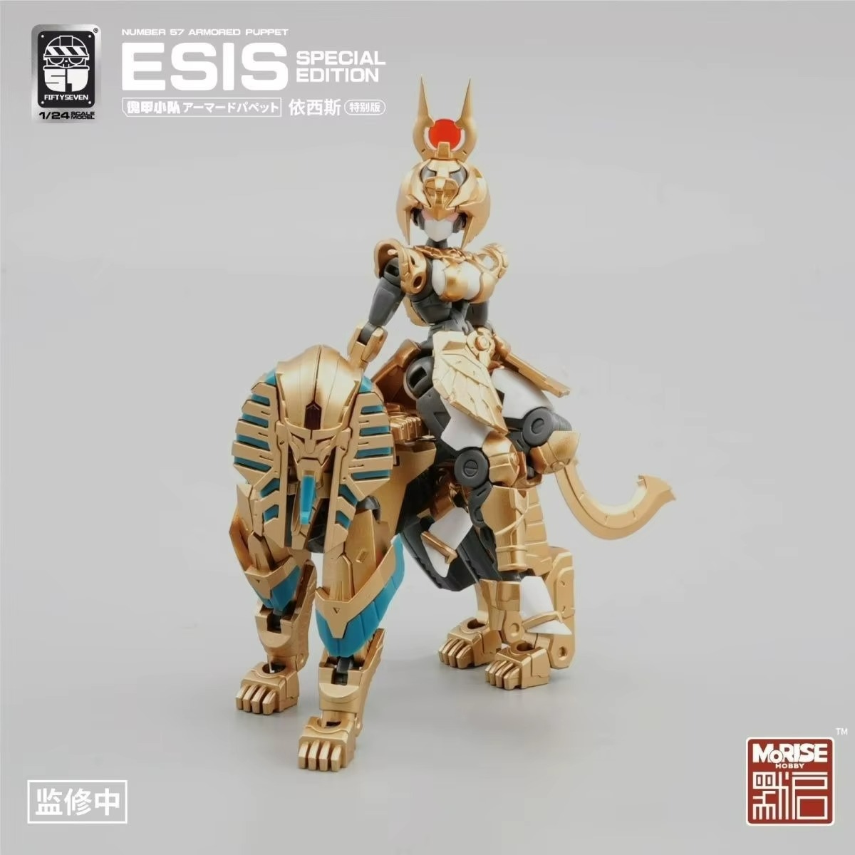 FIFTYSEVEN Figuras Número 57 N - Model Kit Anubis avaliação e preço