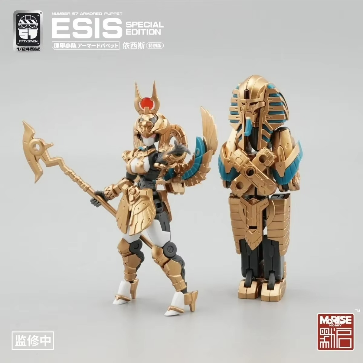 FIFTYSEVEN Figuras Número 57 N - Model Kit Anubis avaliação e preço