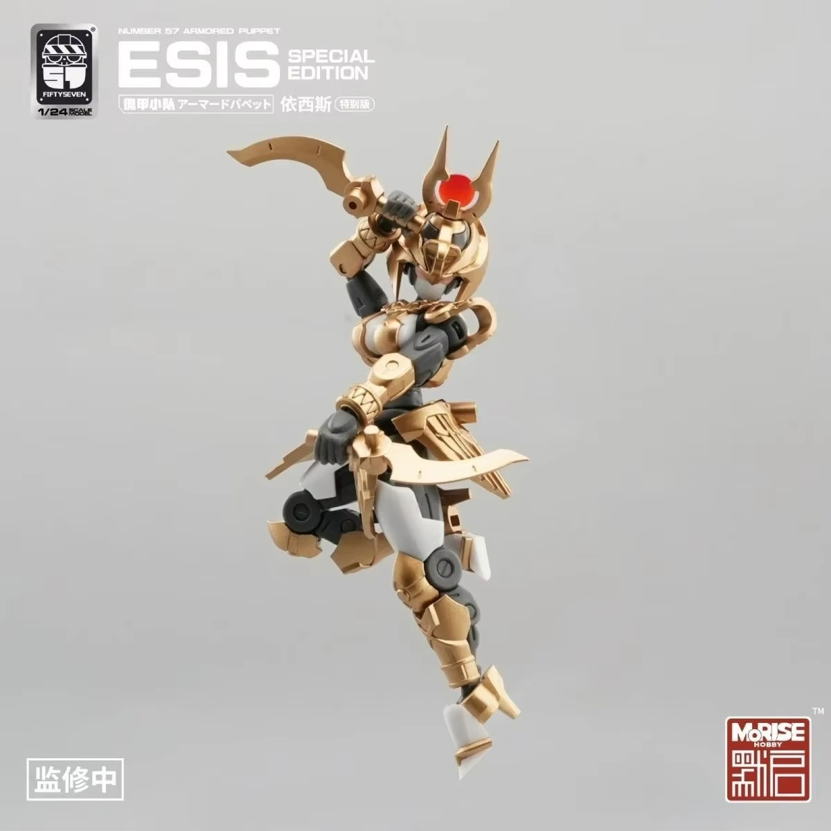FIFTYSEVEN Figuras Número 57 N - Model Kit Anubis avaliação e preço