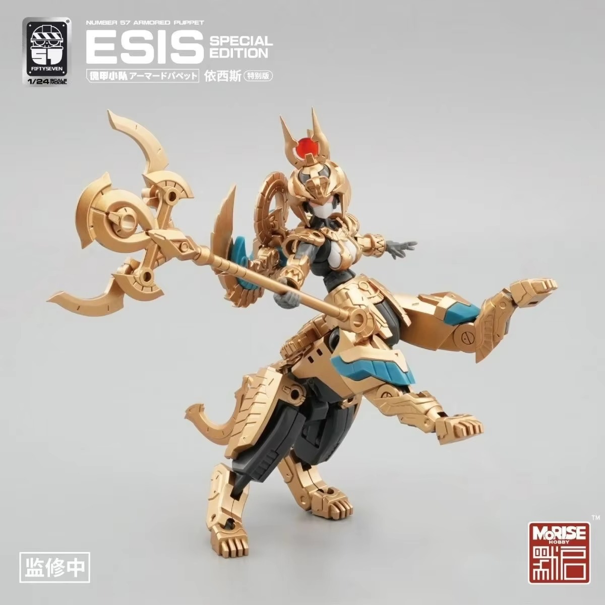 FIFTYSEVEN Figuras Número 57 N - Model Kit Anubis avaliação e preço