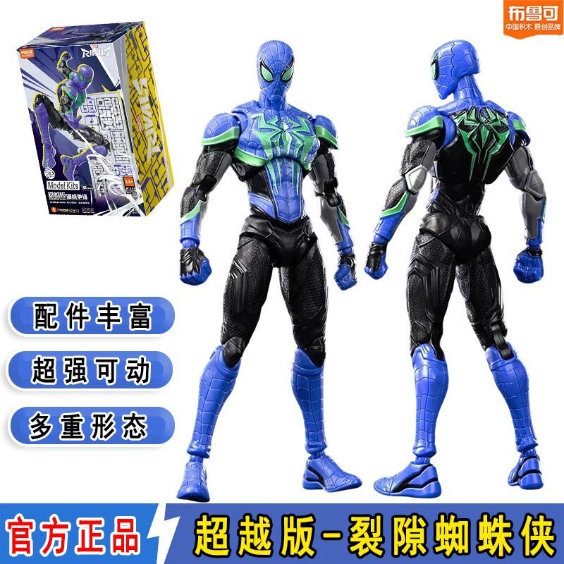 Novo Lançamento Original Bloke - Model Kit Figures avaliação e preço