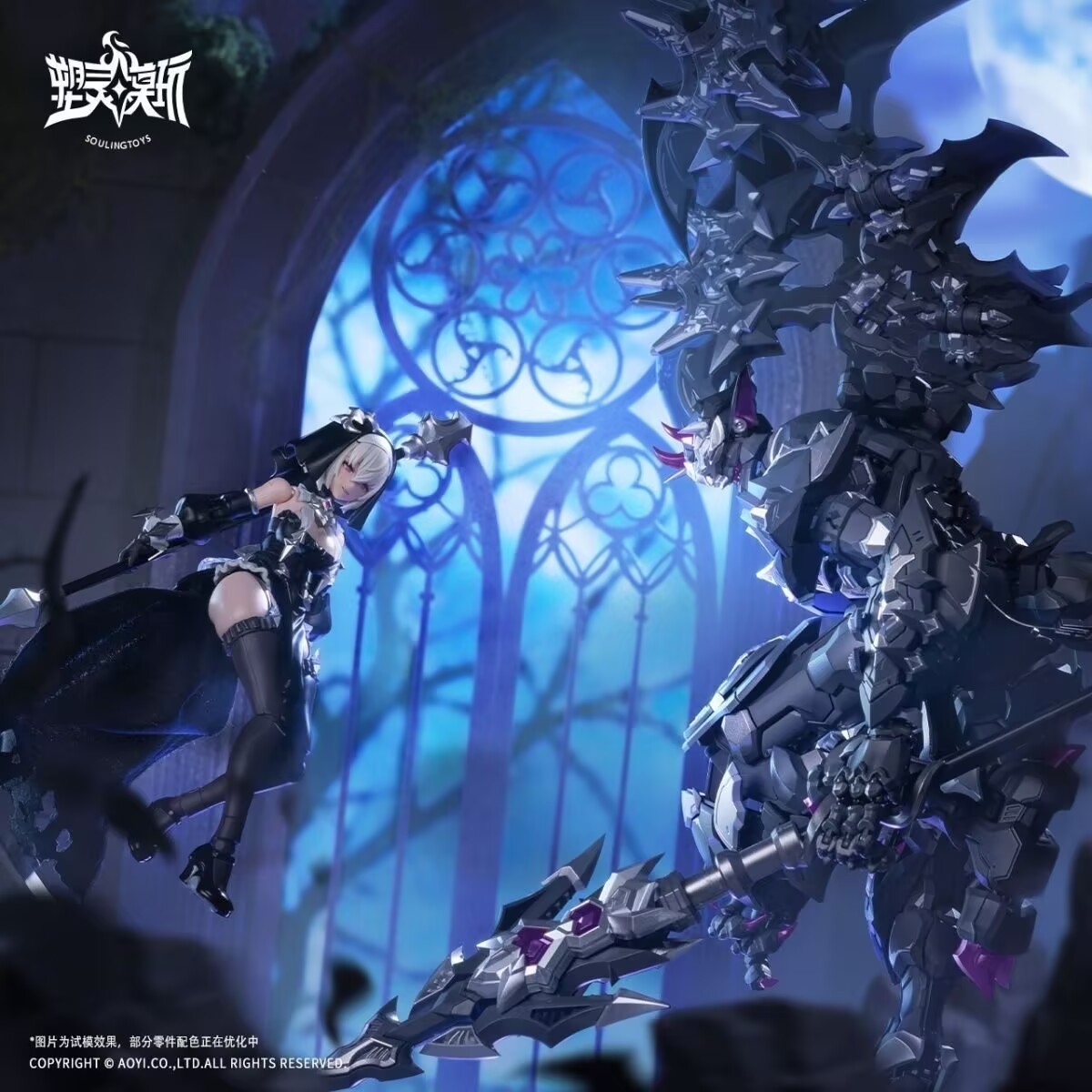 Novo Modelo de Montagem Spirit - Model Kit Zone Of The Enders avaliação e preço